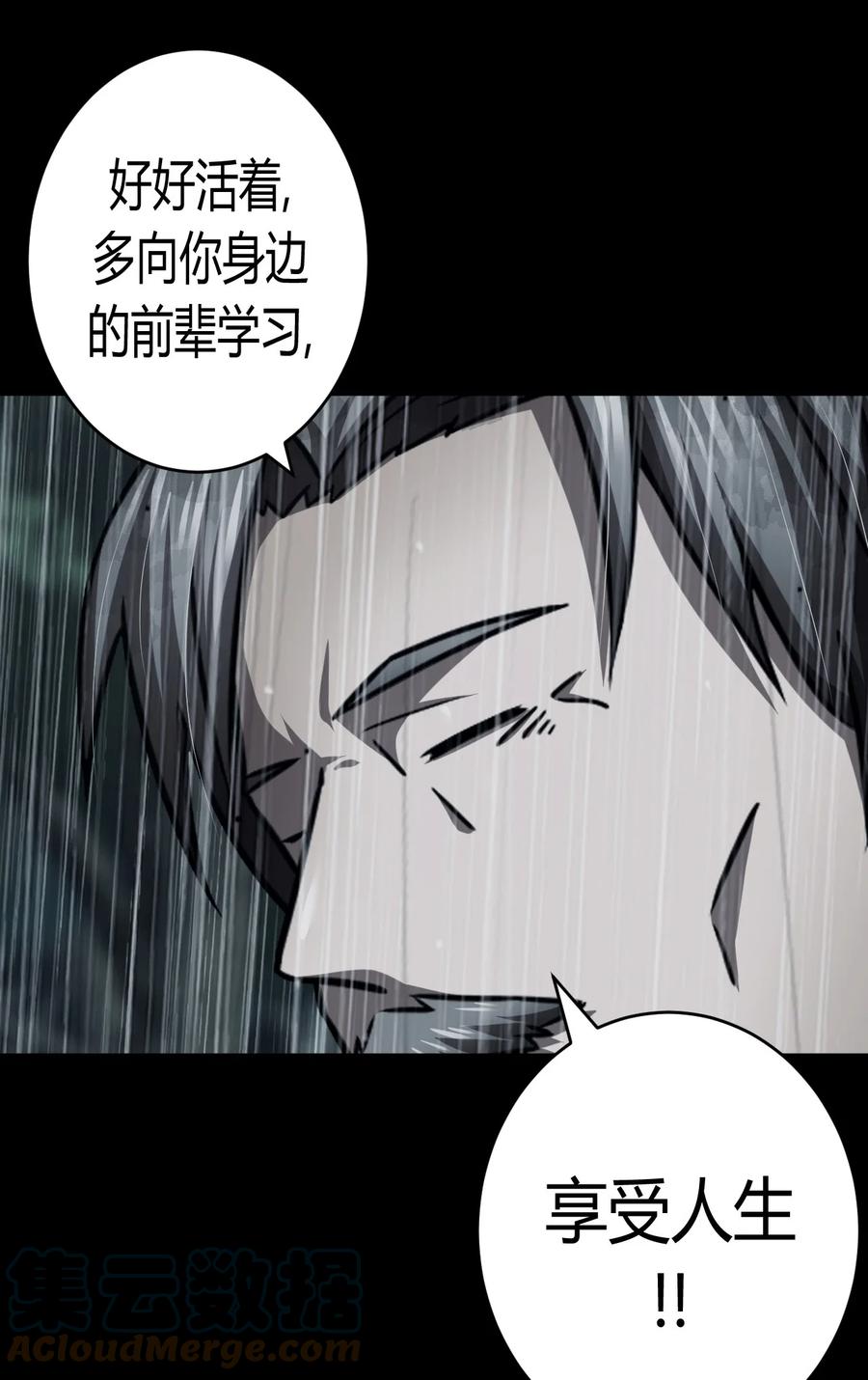 我当上术士那些年 - 125话 老村长59 - 第21张图