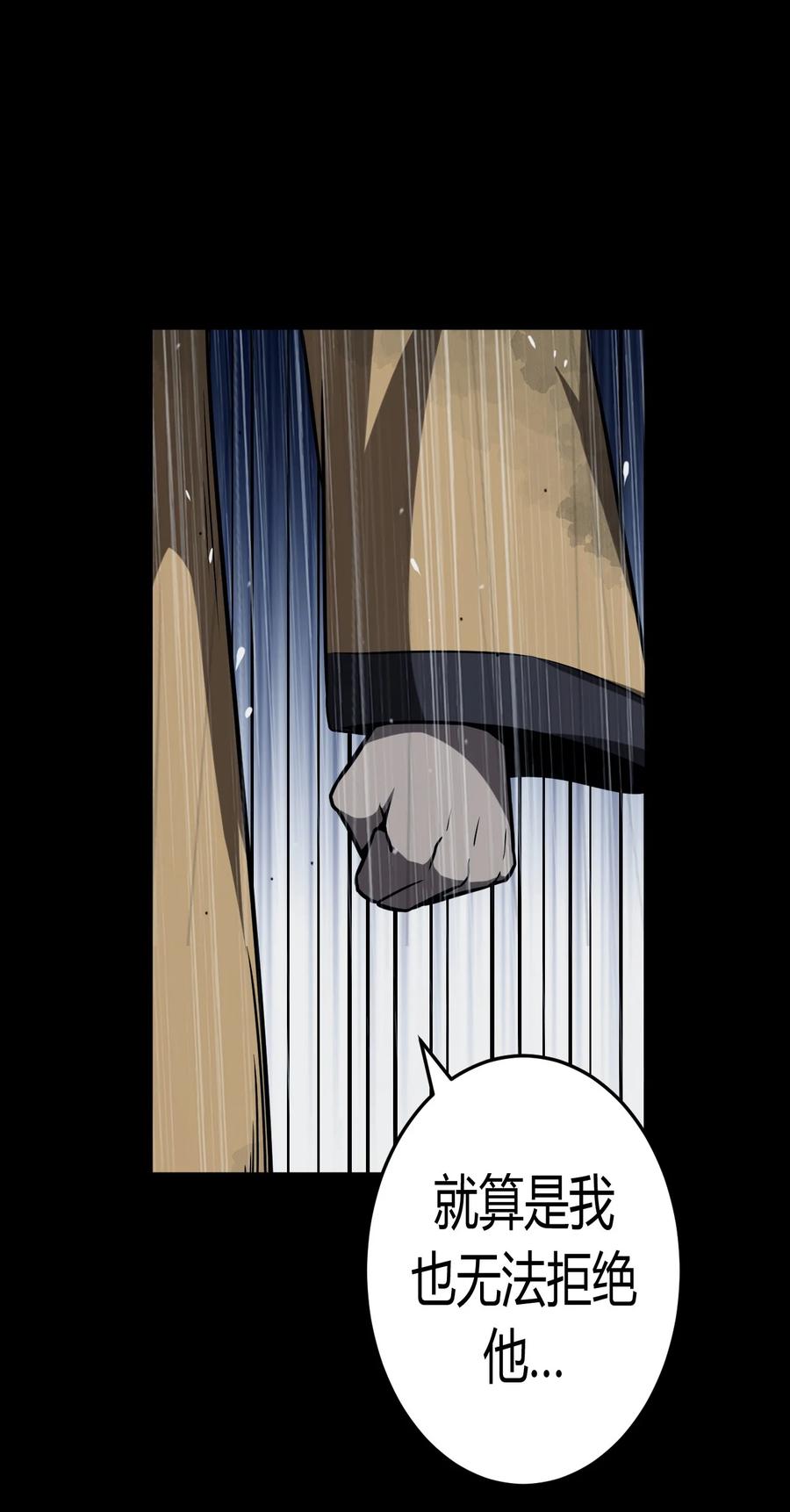 我当上术士那些年 - 125话 老村长59 - 第10张图