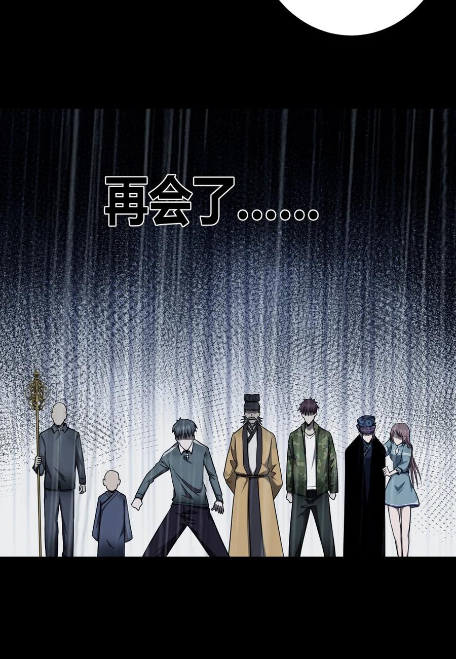 我当上术士那些年 - 125话 老村长59 - 第22张图