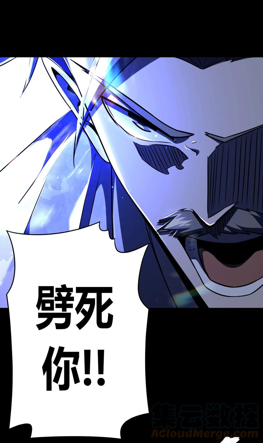 我当上术士那些年 - 125话 老村长59 - 第35张图