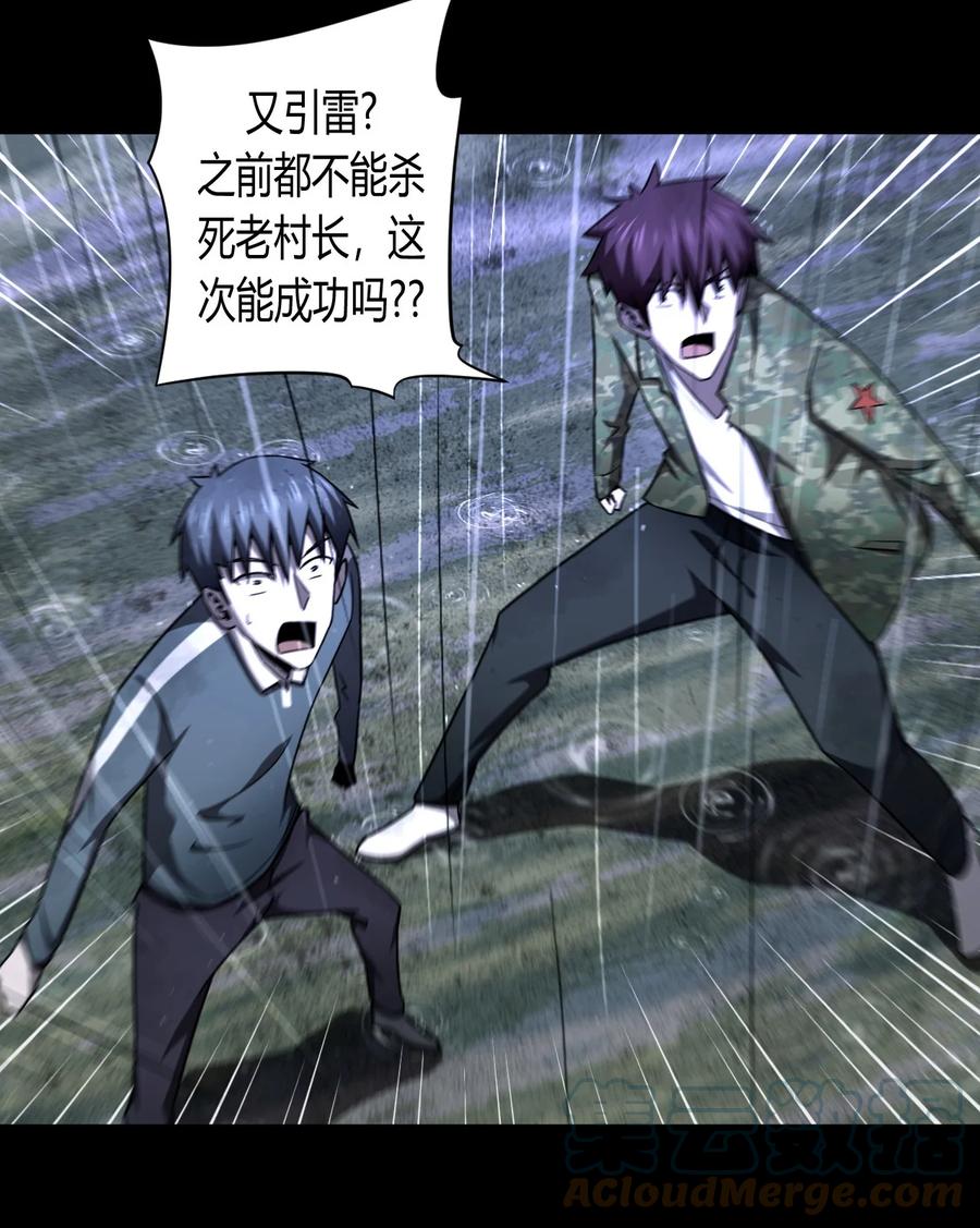 我当上术士那些年 - 125话 老村长59 - 第27张图