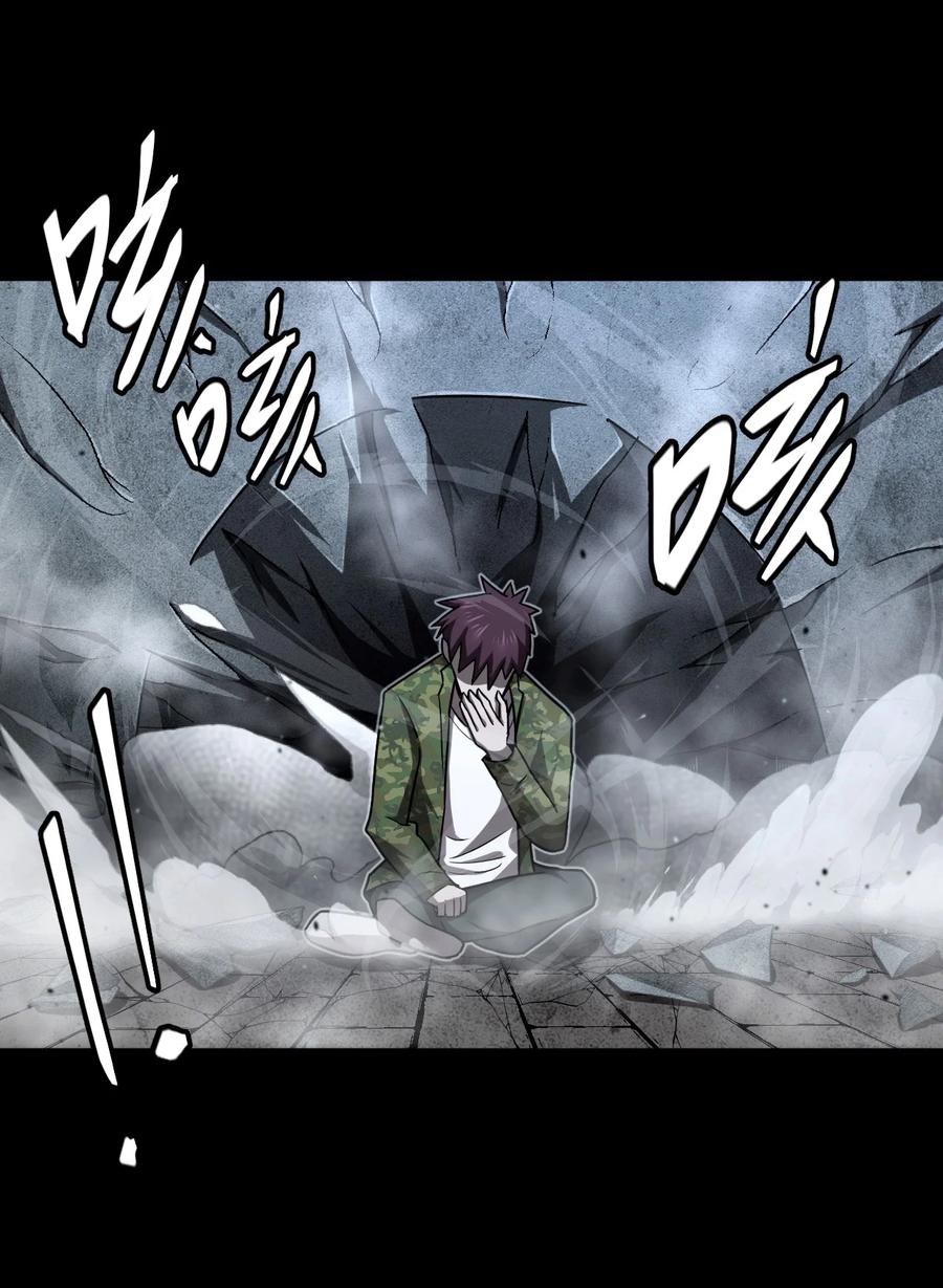 我当上术士那些年 - 126话 老村长60 - 第32张图