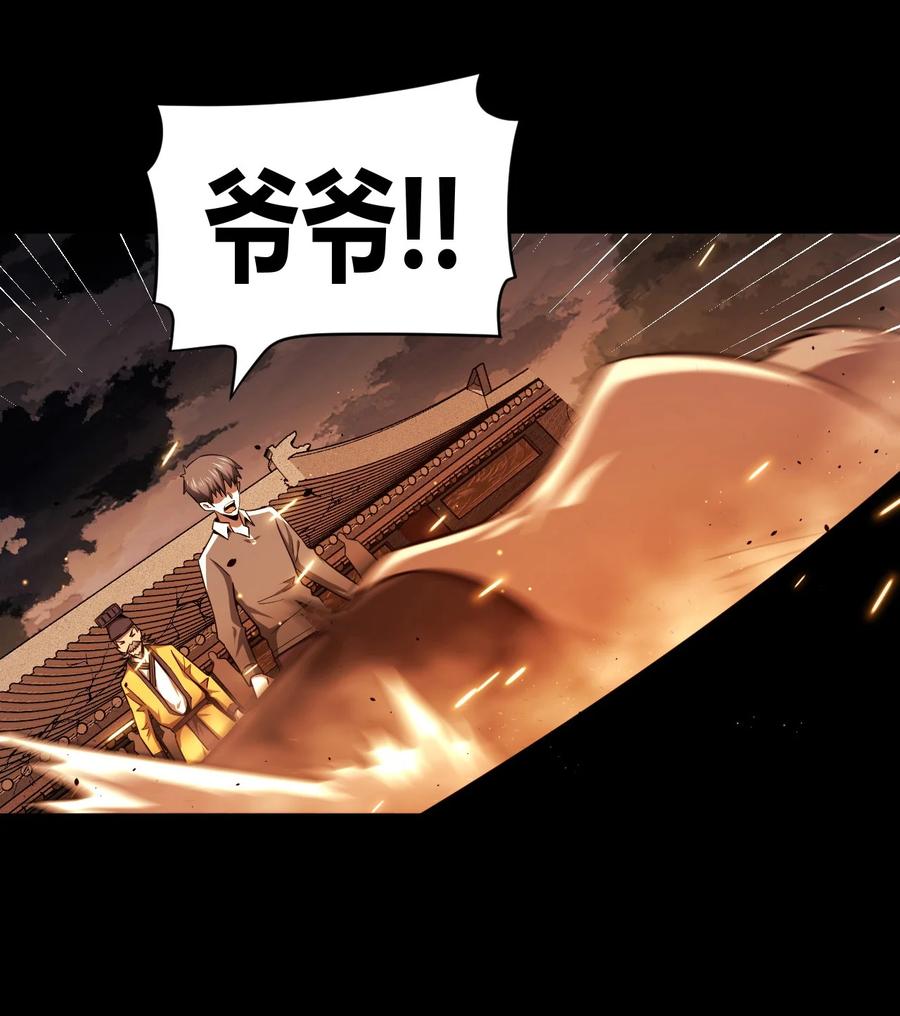 我当上术士那些年 - 126话 老村长60 - 第10张图