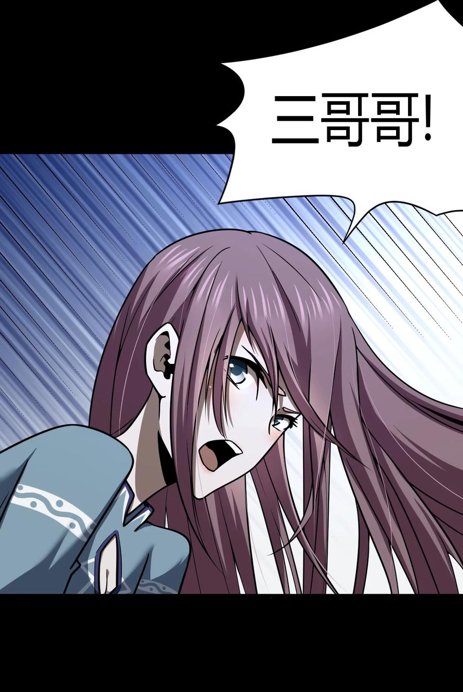 我当上术士那些年 - 126话 老村长60 - 第30张图