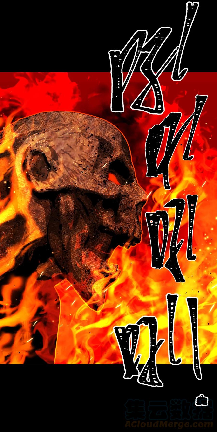 我当上术士那些年 - 126话 老村长60 - 第19张图