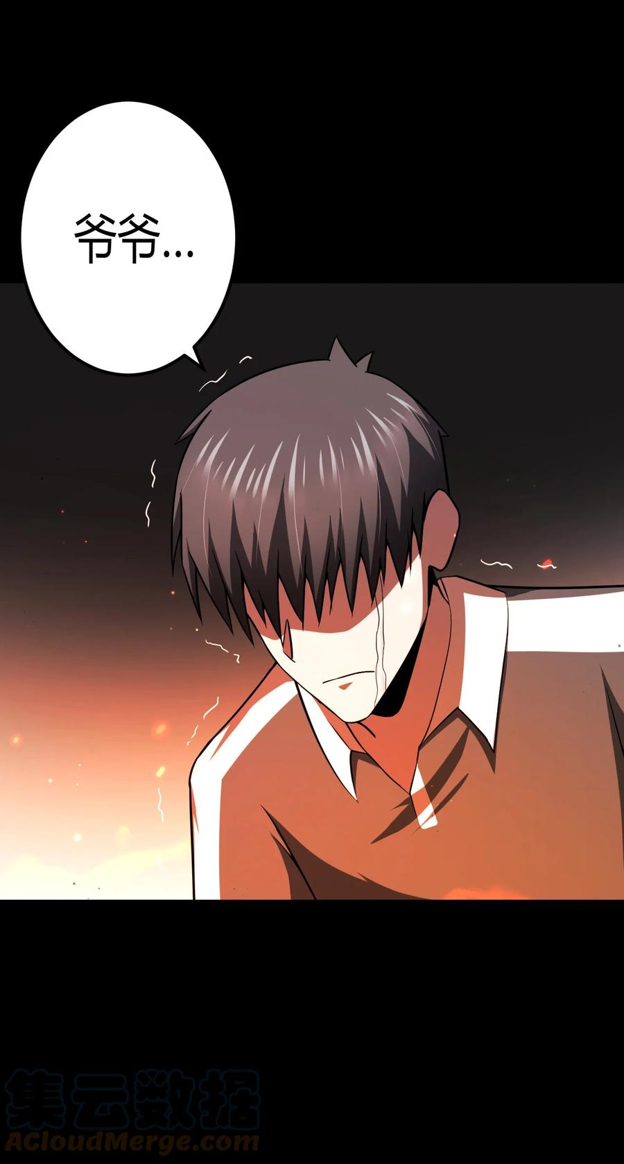 我当上术士那些年 - 126话 老村长60 - 第5张图