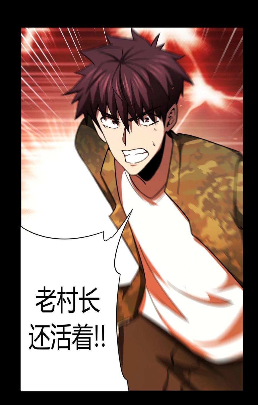 我当上术士那些年 - 126话 老村长60 - 第8张图
