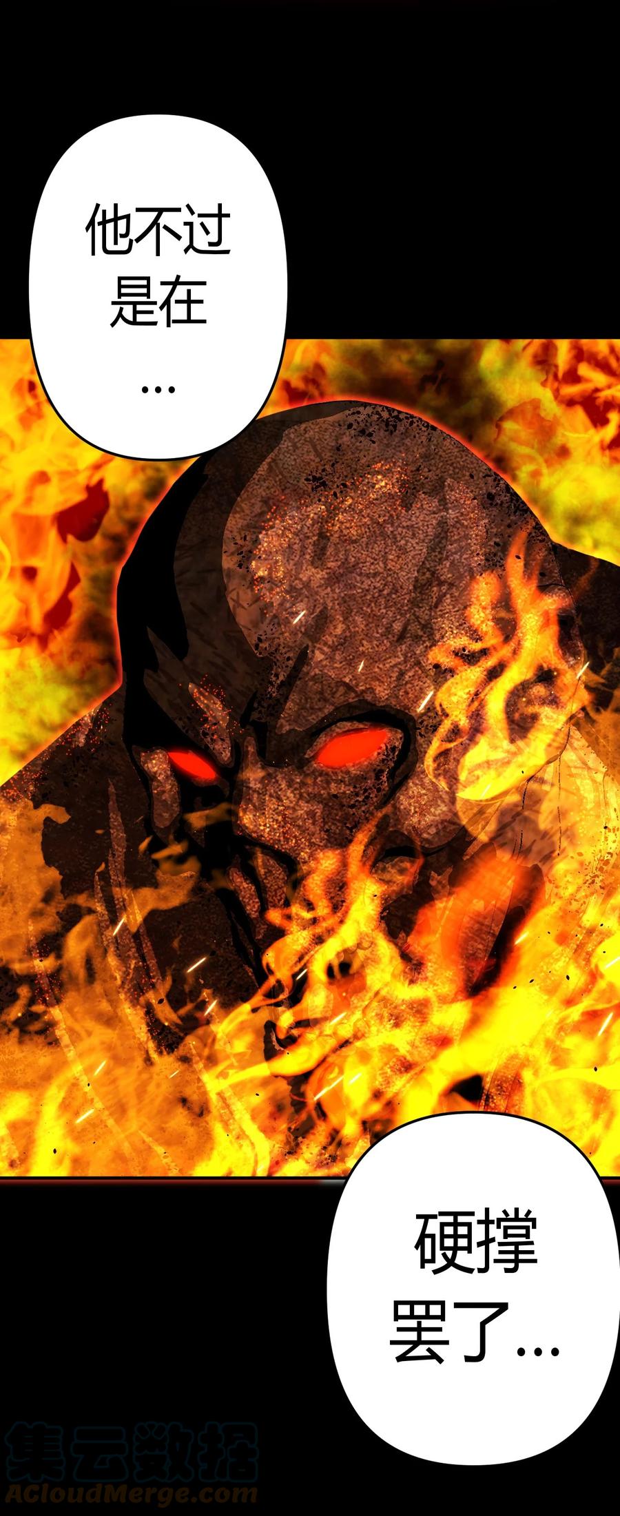 我当上术士那些年 - 126话 老村长60 - 第15张图