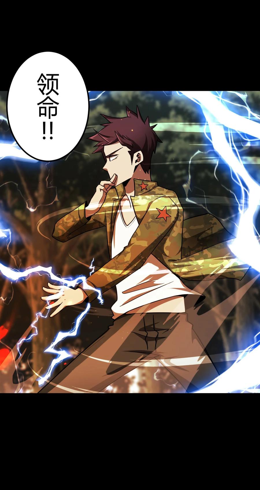 我当上术士那些年 - 126话 老村长60 - 第18张图