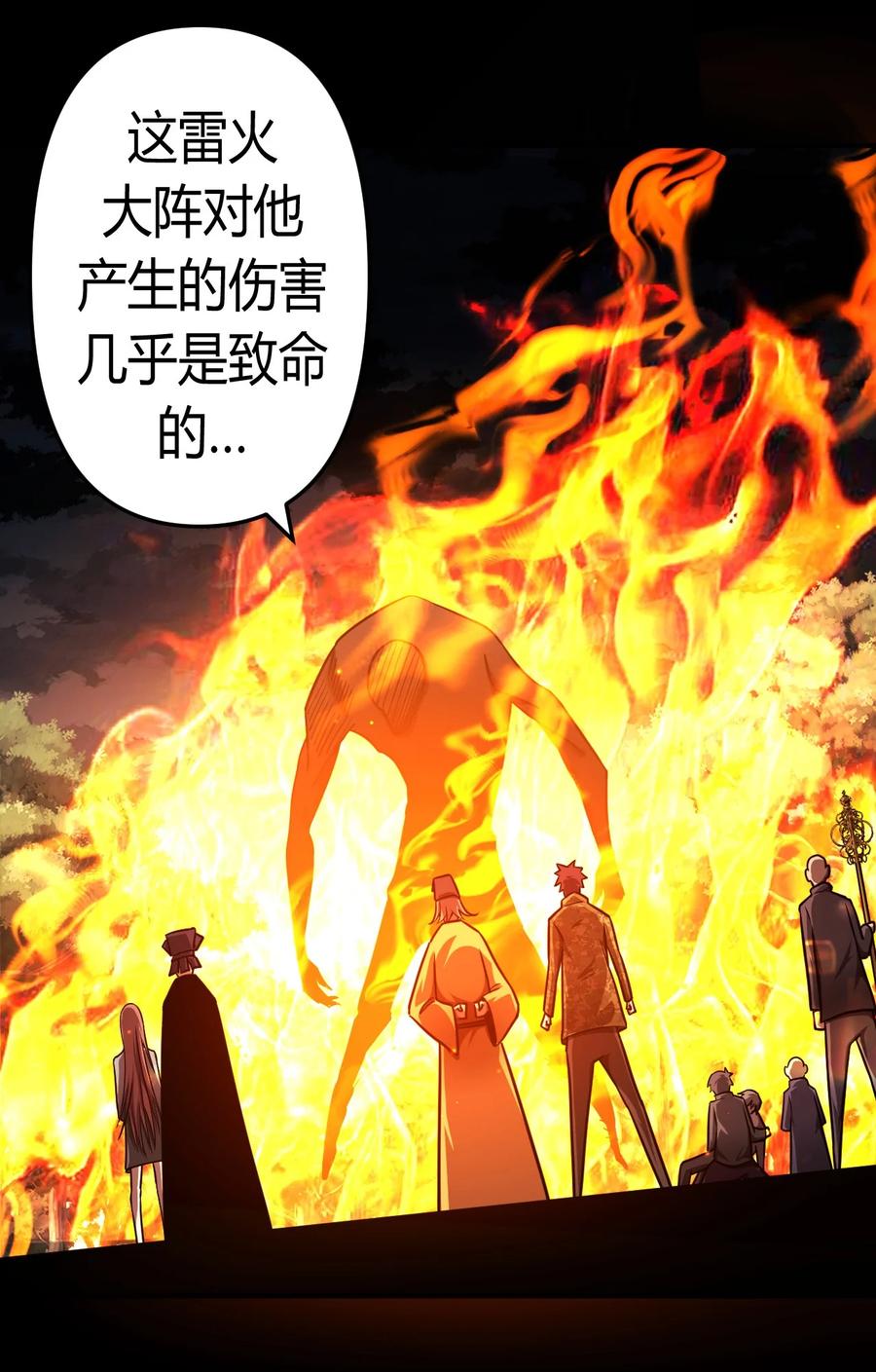 我当上术士那些年 - 126话 老村长60 - 第14张图