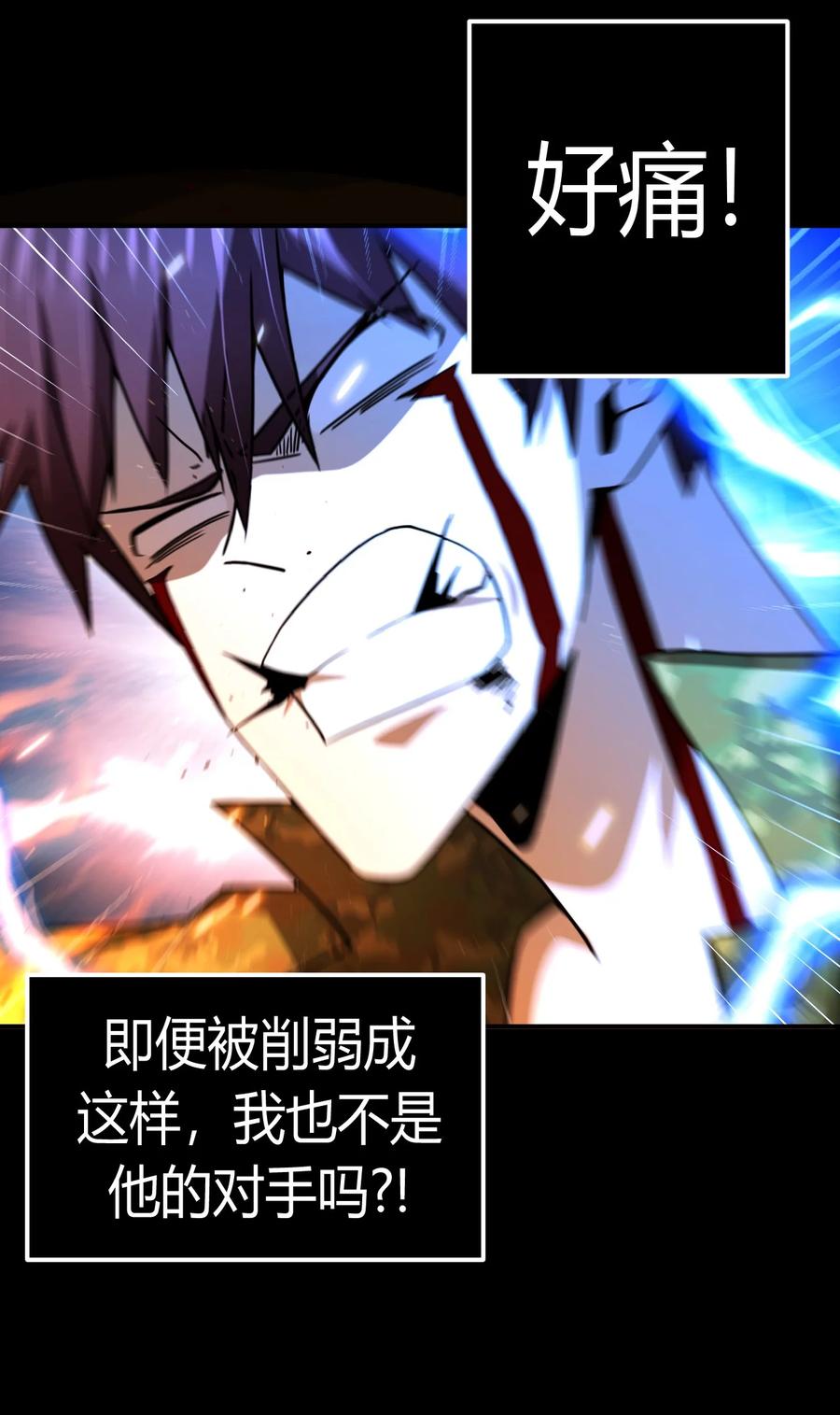 我当上术士那些年 - 126话 老村长60 - 第22张图