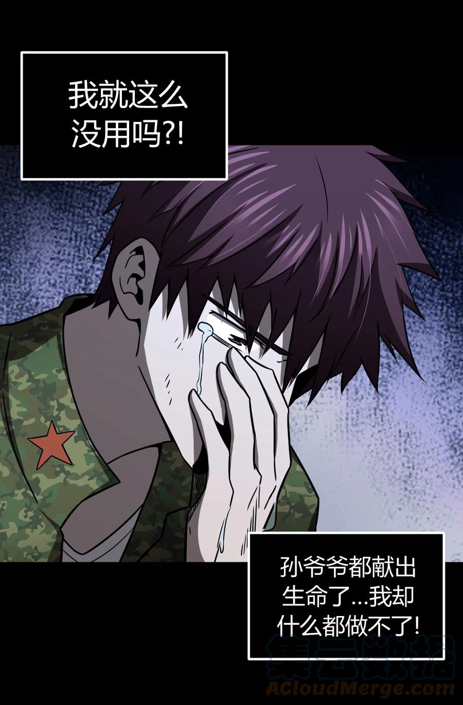 我当上术士那些年 - 126话 老村长60 - 第33张图