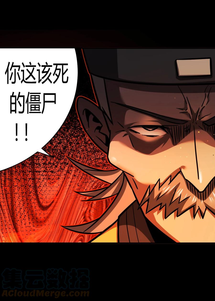 我当上术士那些年 - 126话 老村长60 - 第11张图