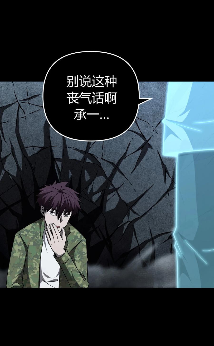 我当上术士那些年 - 126话 老村长60 - 第34张图