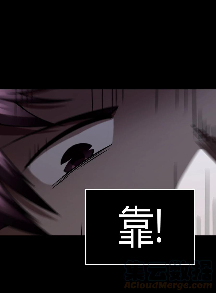 我当上术士那些年 - 126话 老村长60 - 第27张图