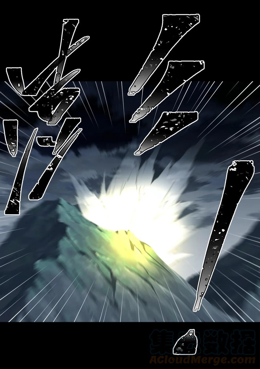 我当上术士那些年 - 126话 老村长60 - 第41张图