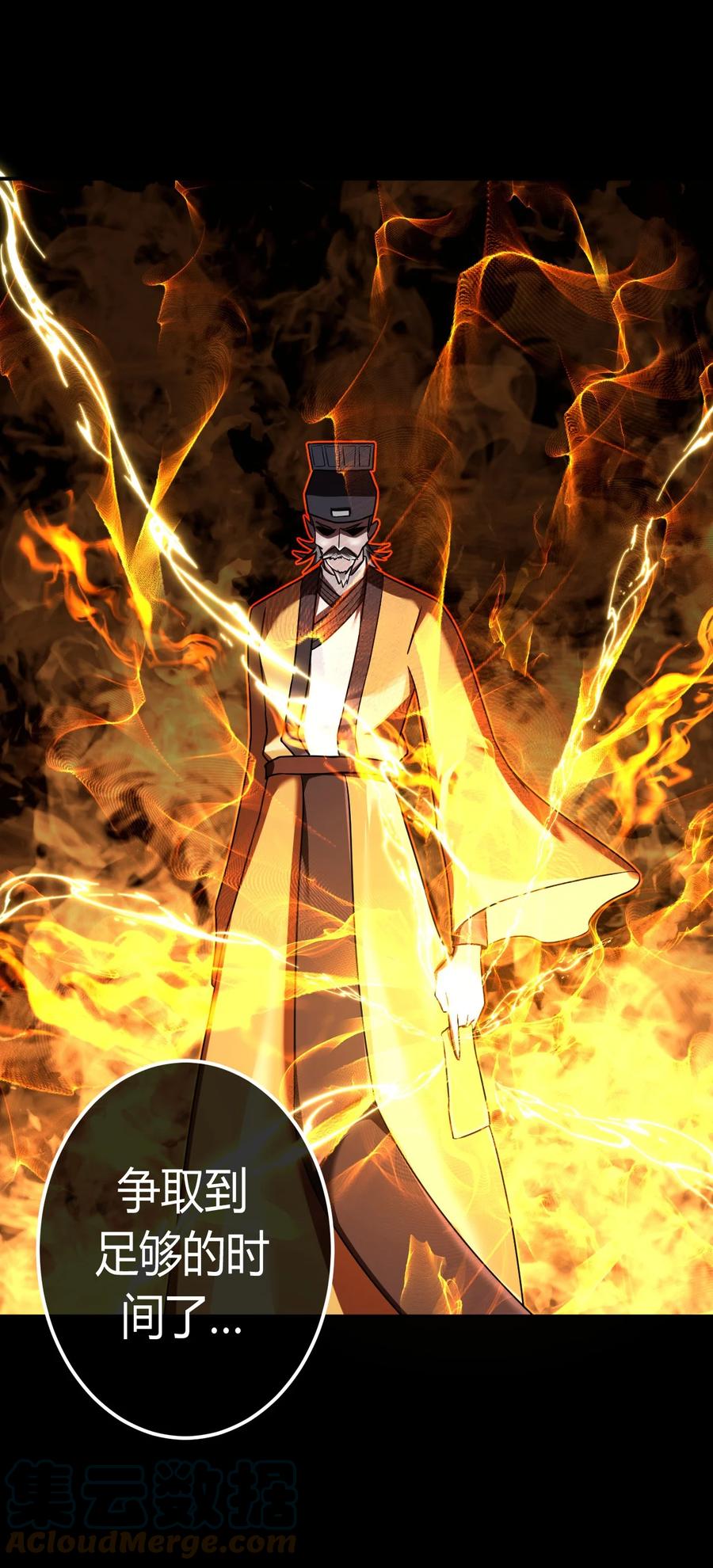 我当上术士那些年 - 126话 老村长60 - 第37张图