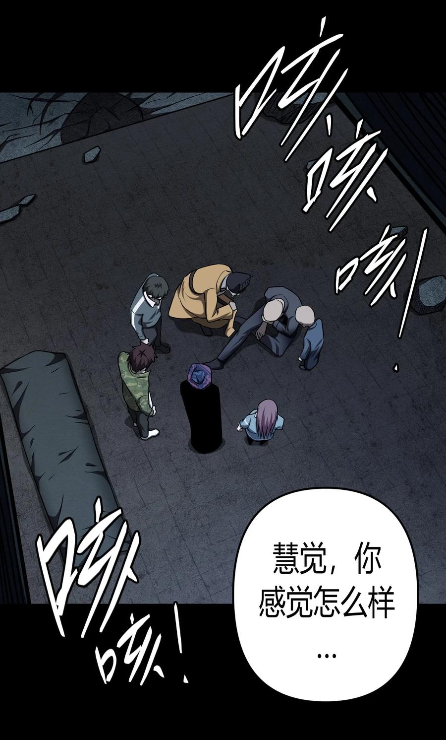 我当上术士那些年 - 127话 老村长61 - 第8张图