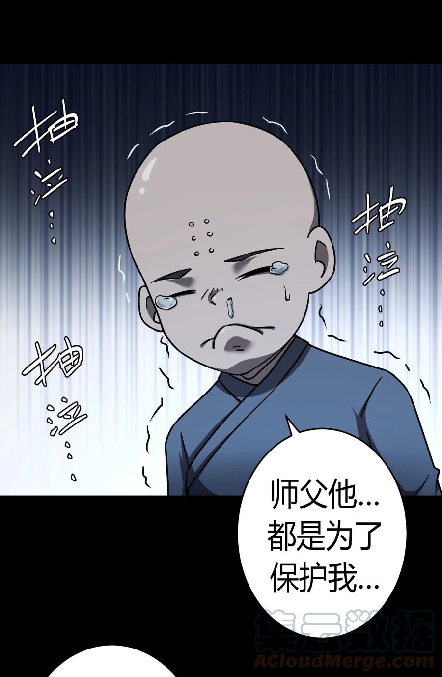 我当上术士那些年 - 127话 老村长61 - 第10张图