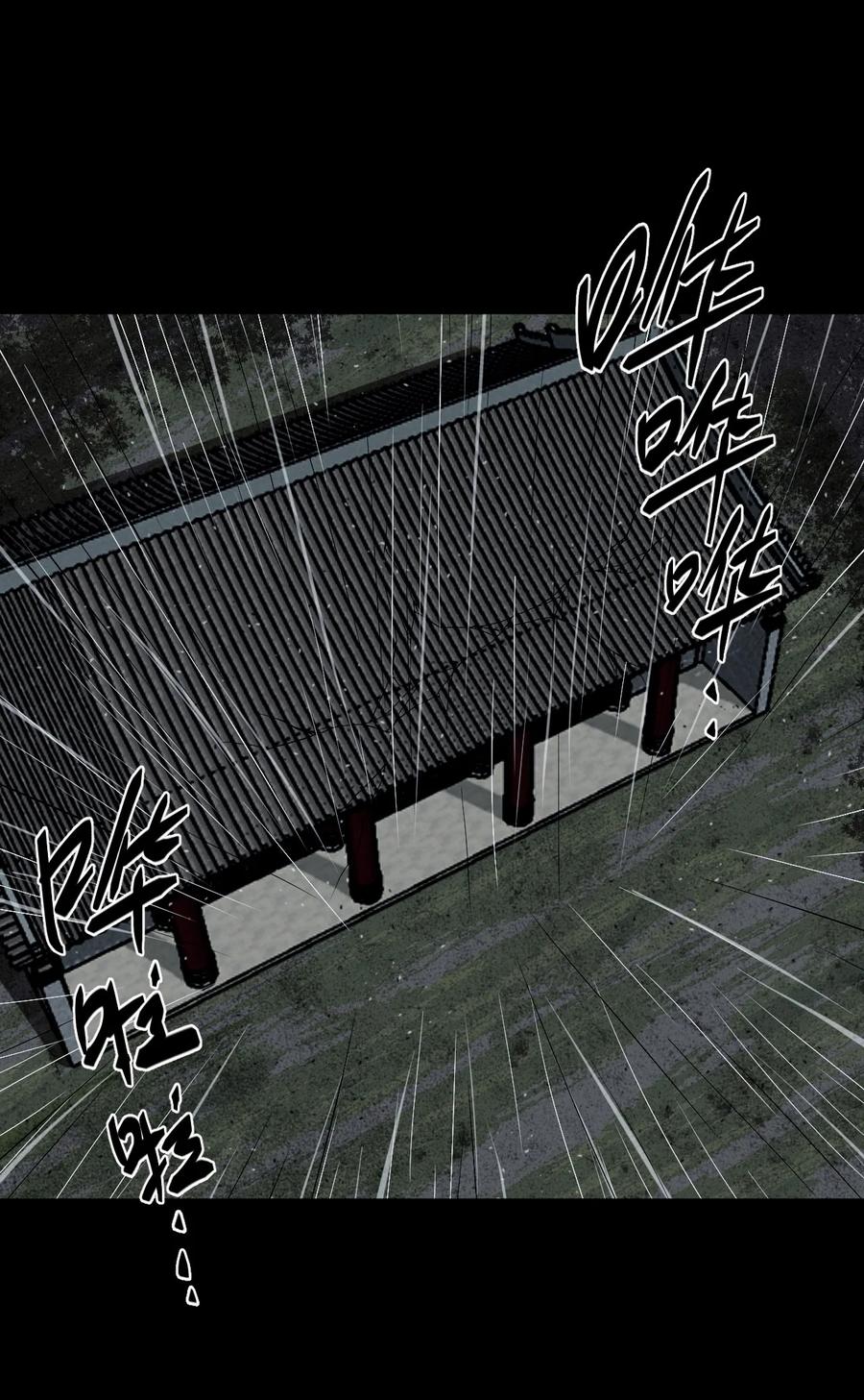 我当上术士那些年 - 127话 老村长61 - 第6张图