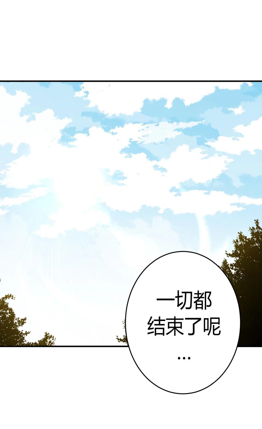 我当上术士那些年 - 127话 老村长61 - 第23张图