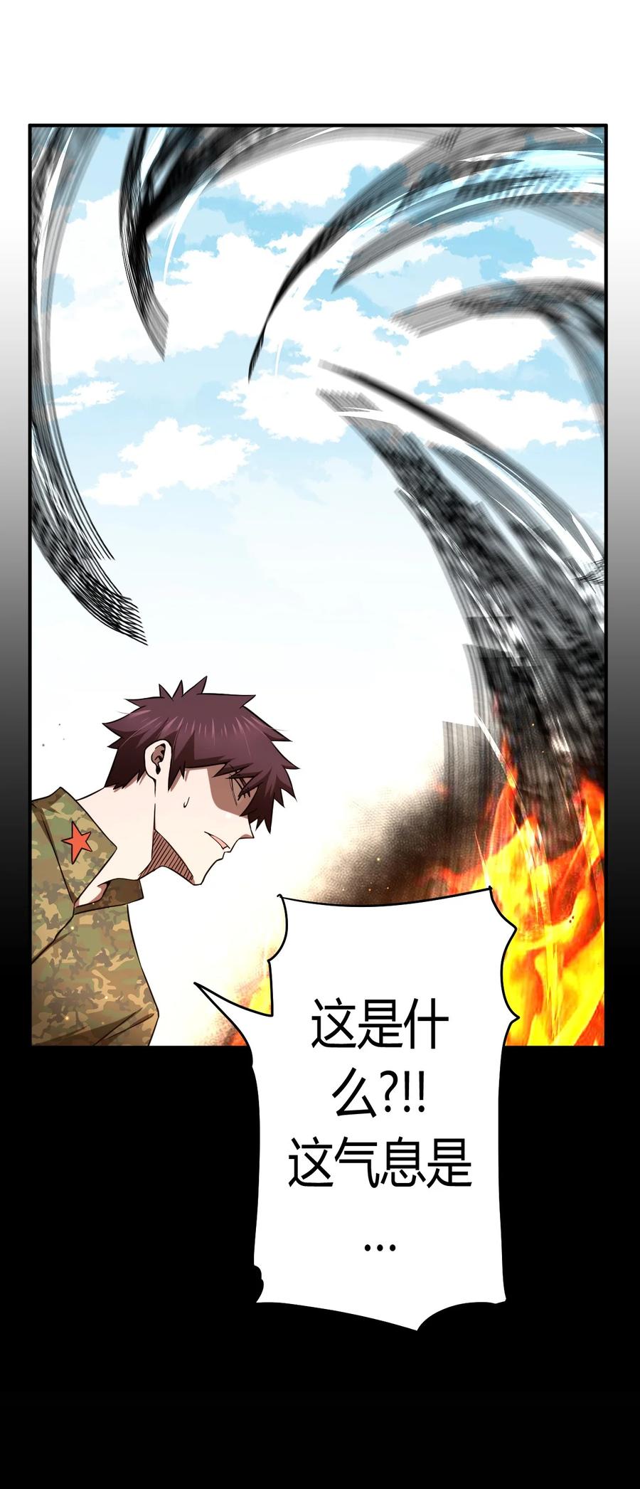 我当上术士那些年 - 127话 老村长61 - 第29张图