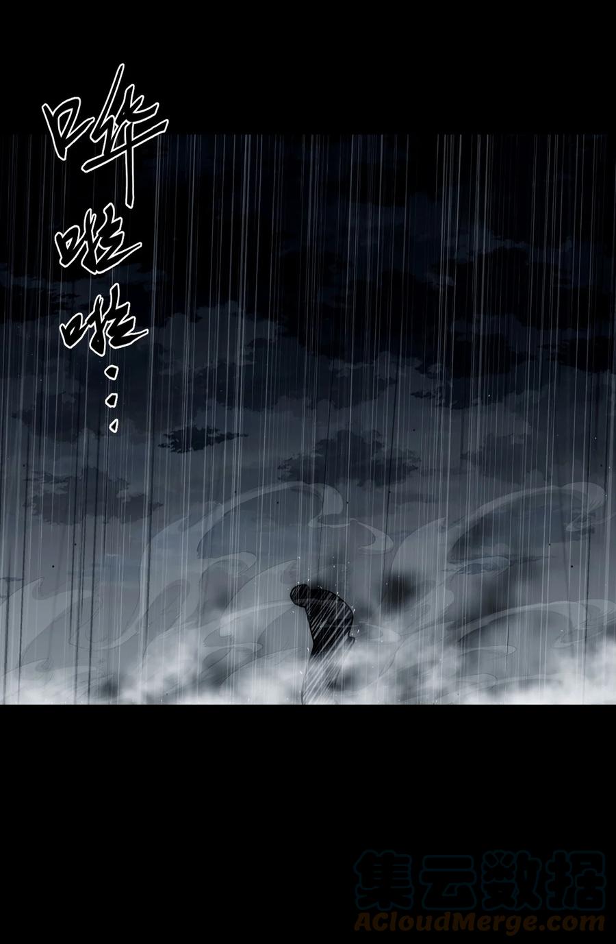 我当上术士那些年 - 127话 老村长61 - 第4张图