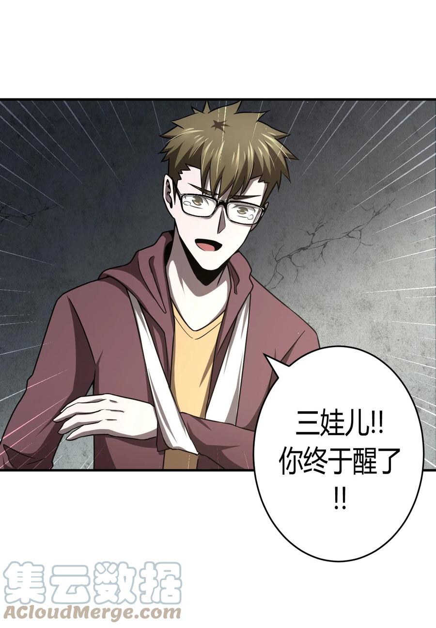 我当上术士那些年 - 127话 老村长61 - 第22张图