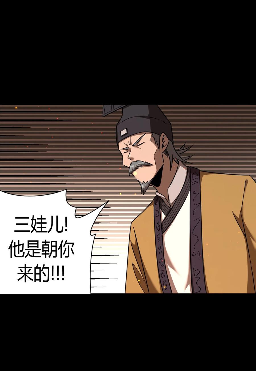 我当上术士那些年 - 127话 老村长61 - 第33张图