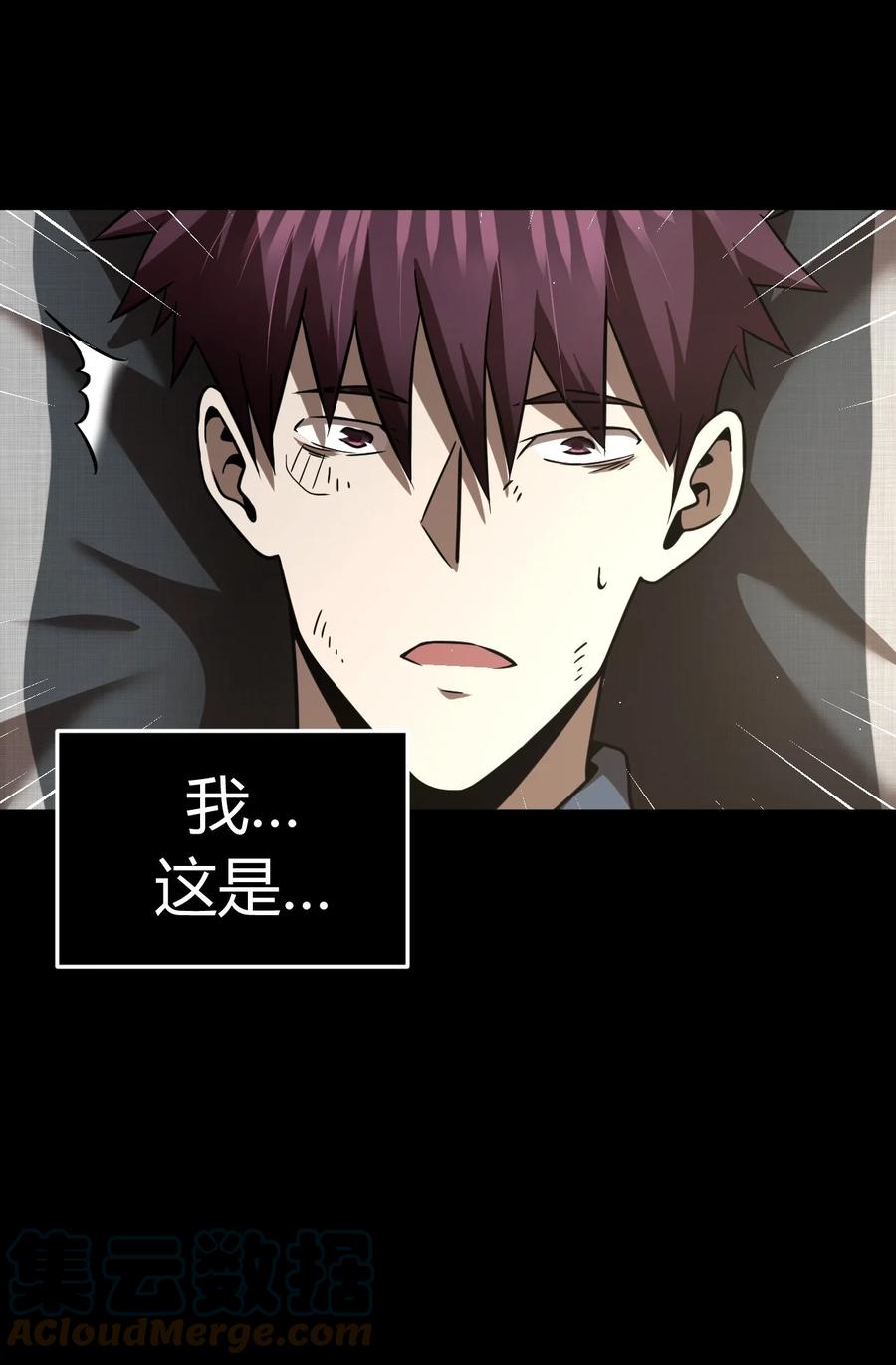 我当上术士那些年 - 127话 老村长61 - 第40张图