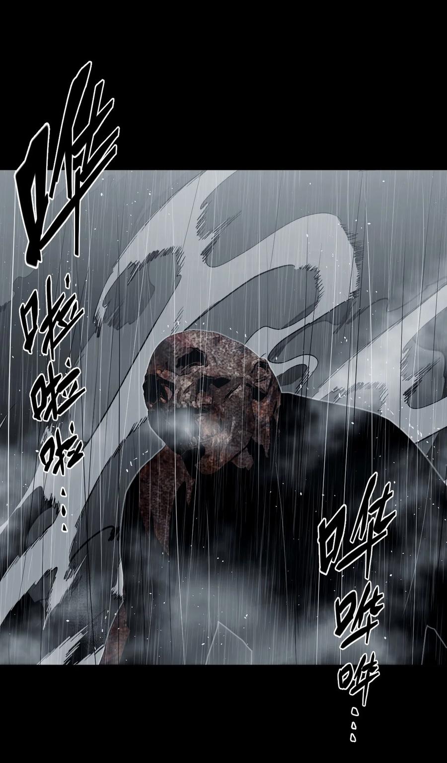 我当上术士那些年 - 127话 老村长61 - 第5张图