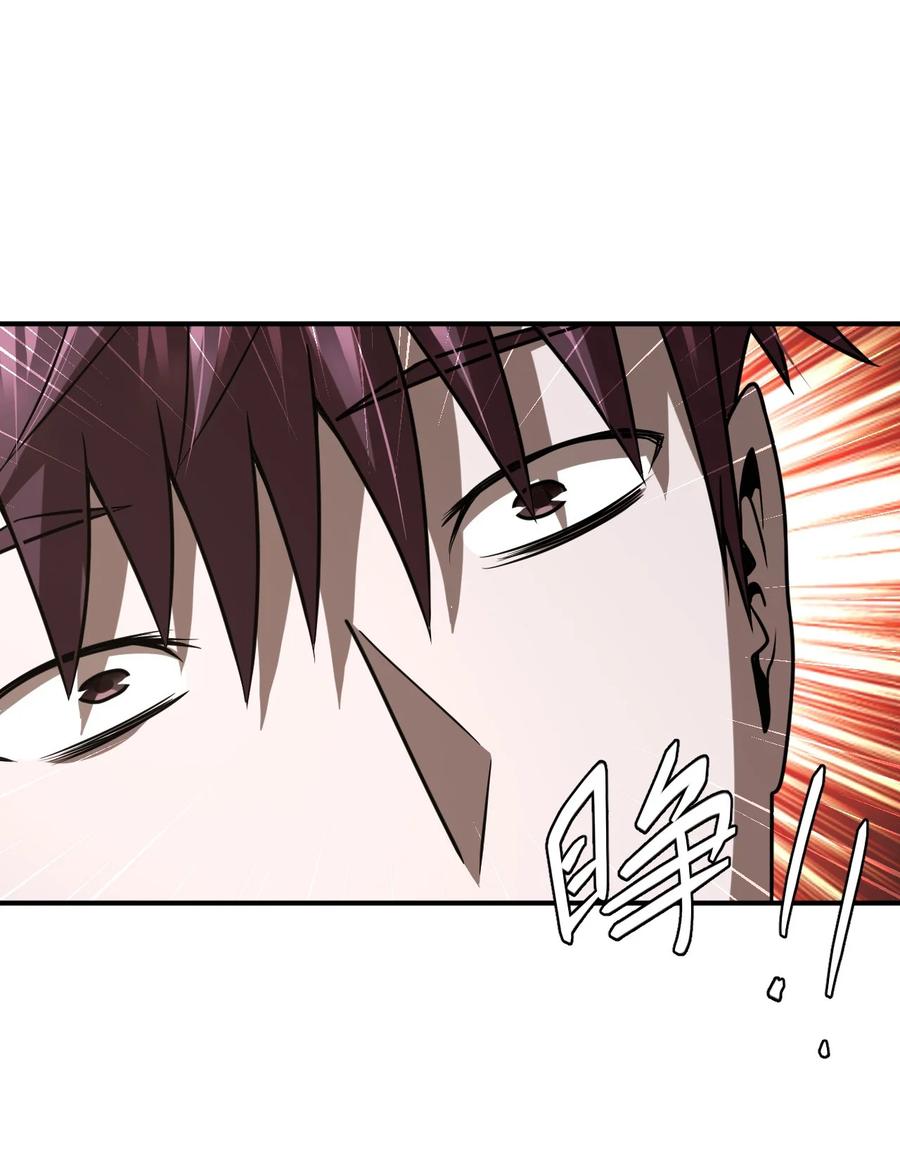 我当上术士那些年 - 127话 老村长61 - 第21张图