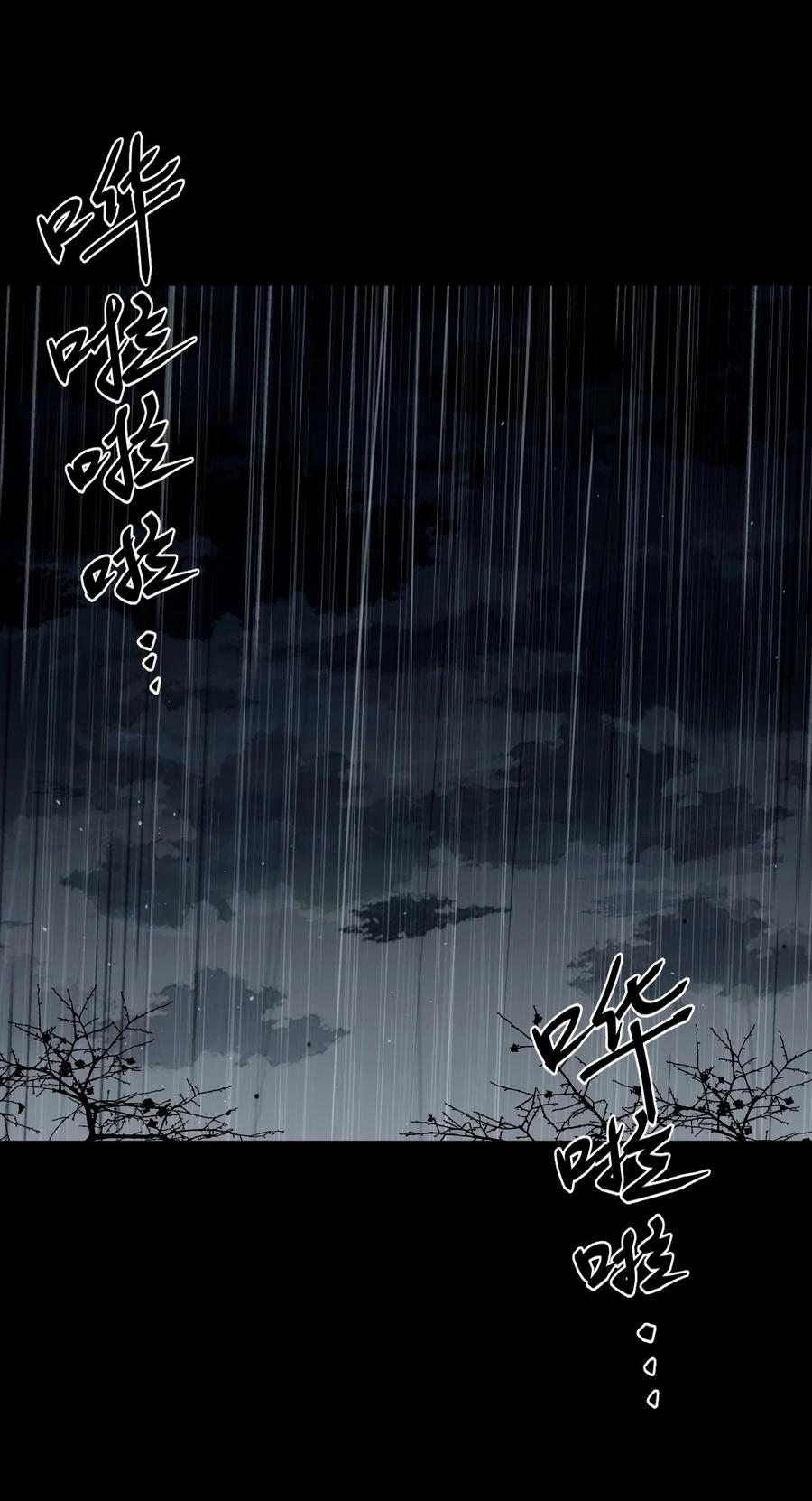 我当上术士那些年 - 127话 老村长61 - 第3张图