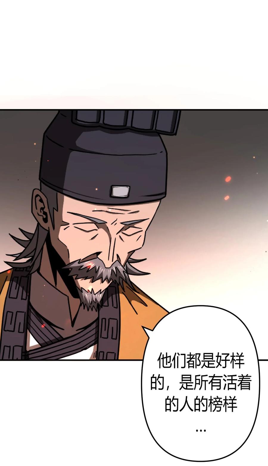 我当上术士那些年 - 127话 老村长61 - 第27张图