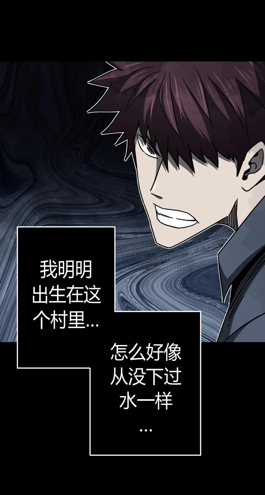 我当上术士那些年 - 128话 老村长62 - 第16张图