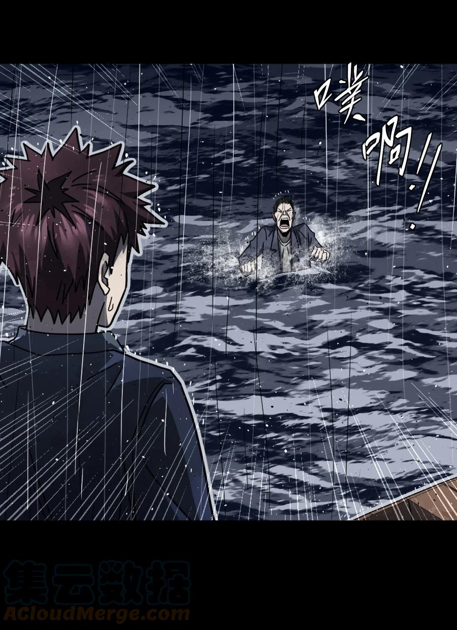 我当上术士那些年 - 128话 老村长62 - 第21张图