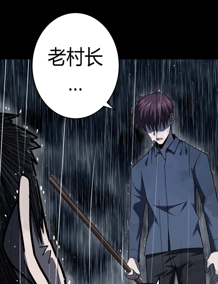 我当上术士那些年 - 128话 老村长62 - 第32张图