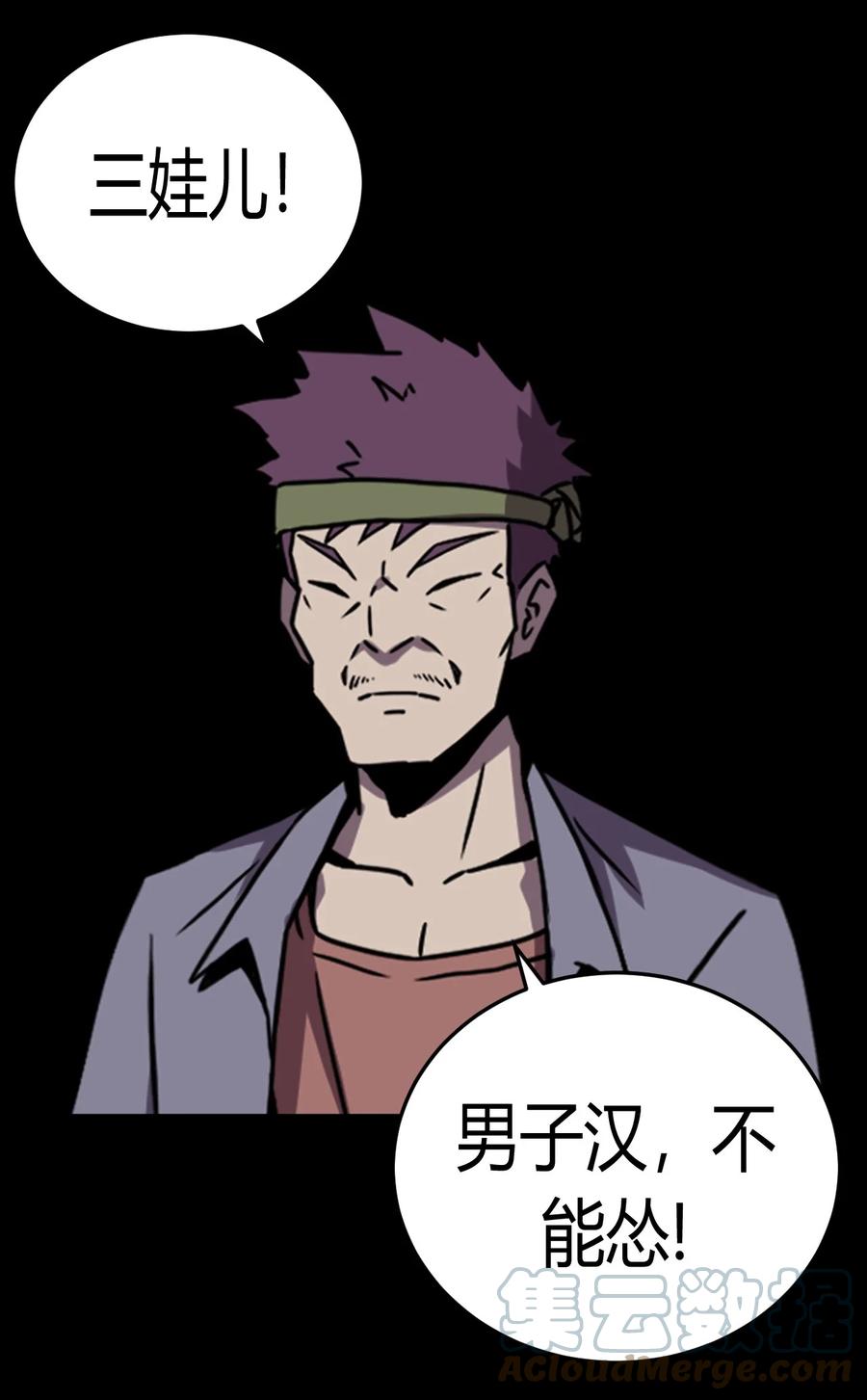 我当上术士那些年 - 128话 老村长62 - 第39张图