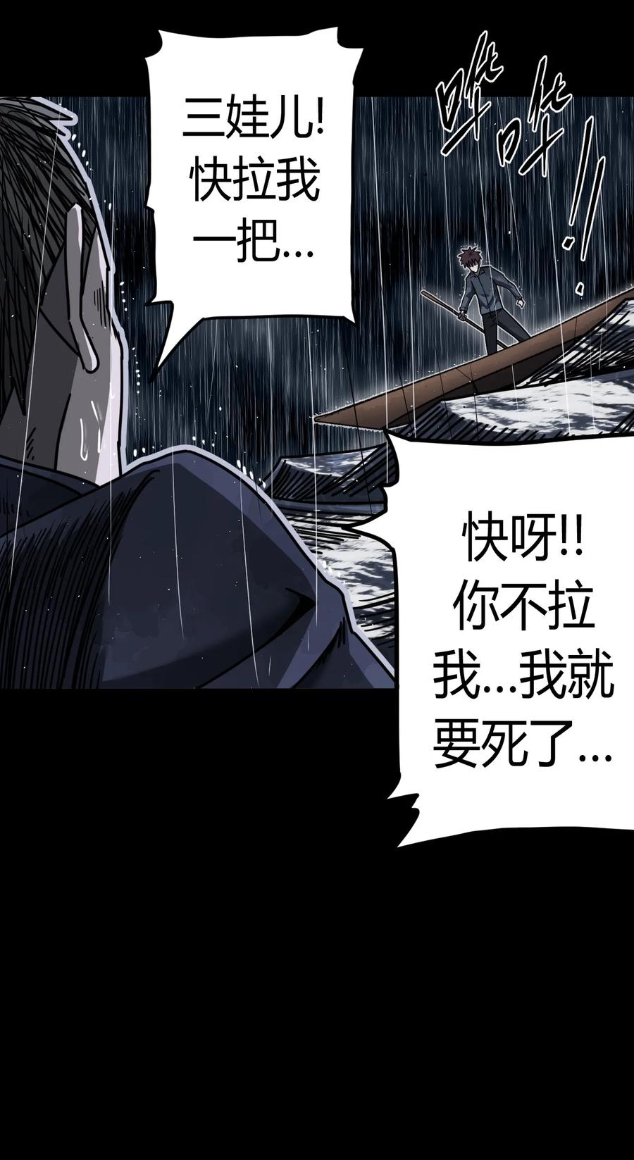 我当上术士那些年 - 128话 老村长62 - 第30张图