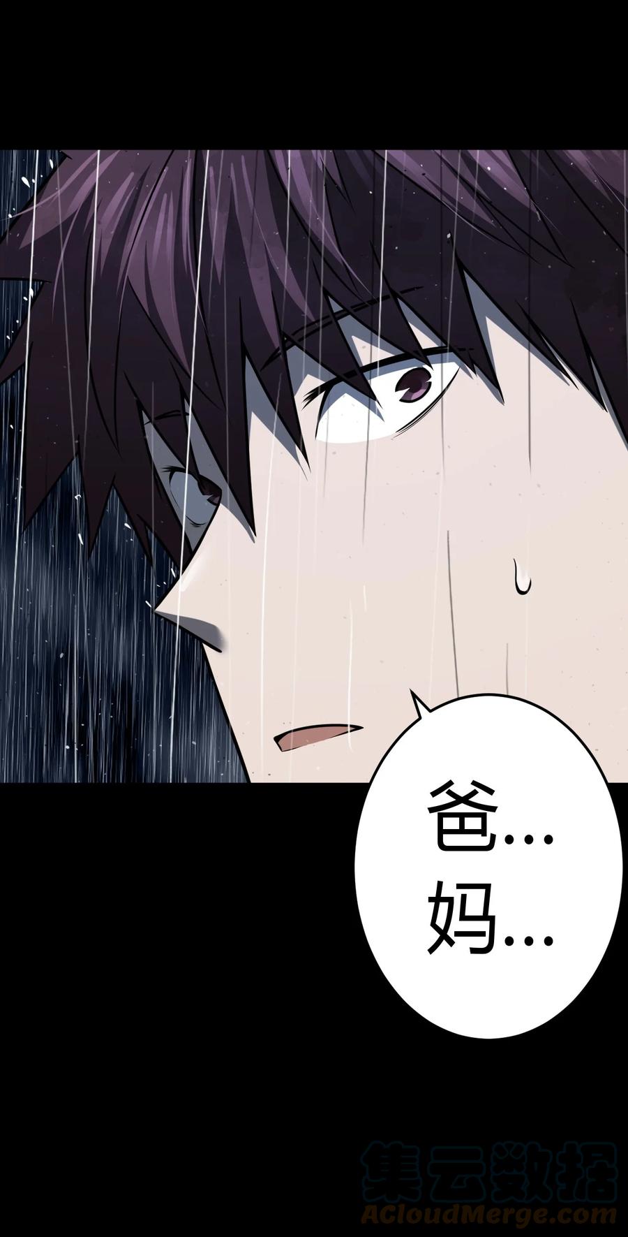 我当上术士那些年 - 128话 老村长62 - 第29张图