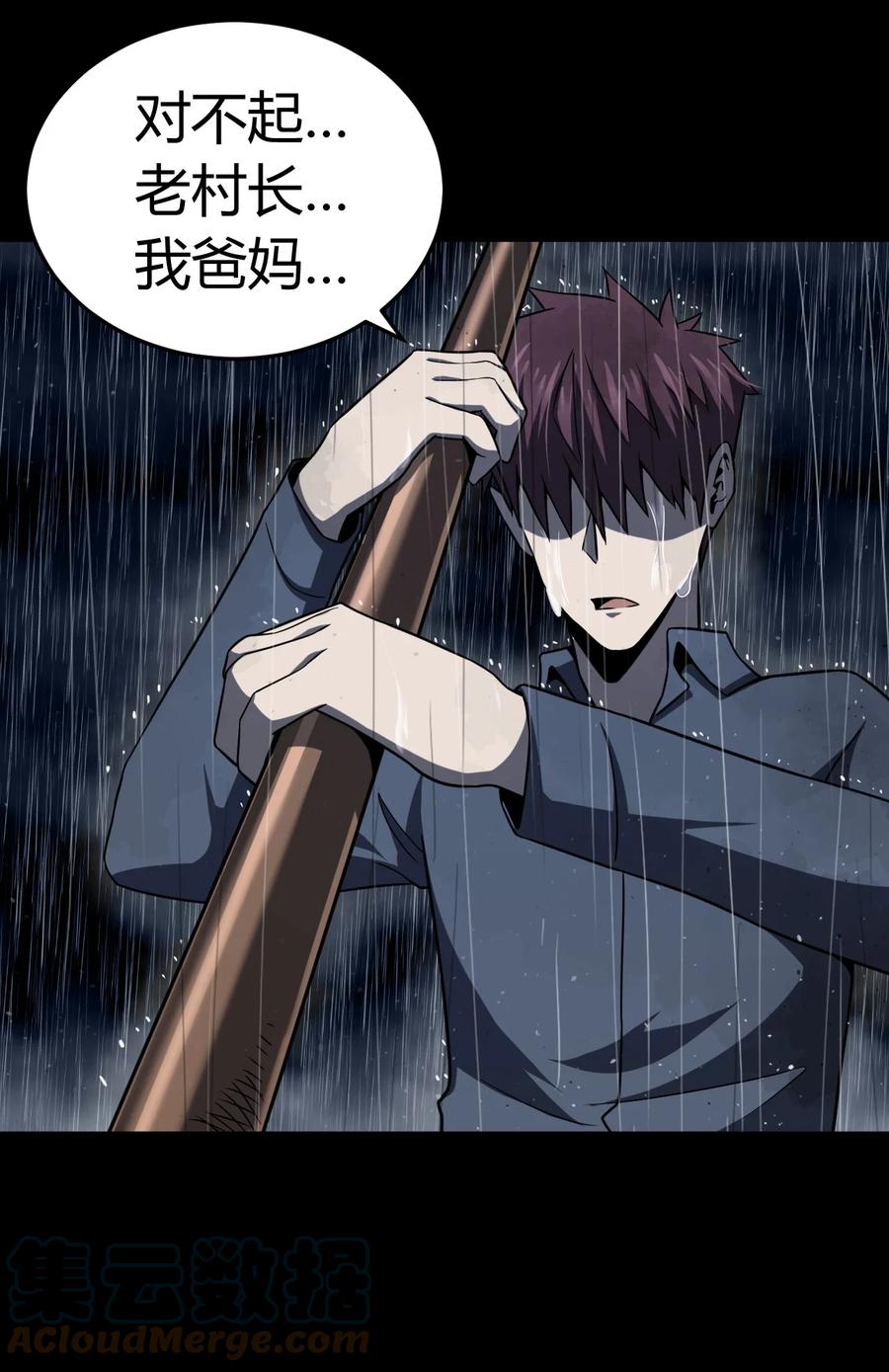 我当上术士那些年 - 128话 老村长62 - 第35张图