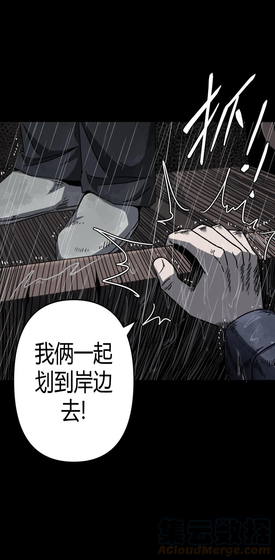 我当上术士那些年 - 128话 老村长62 - 第31张图