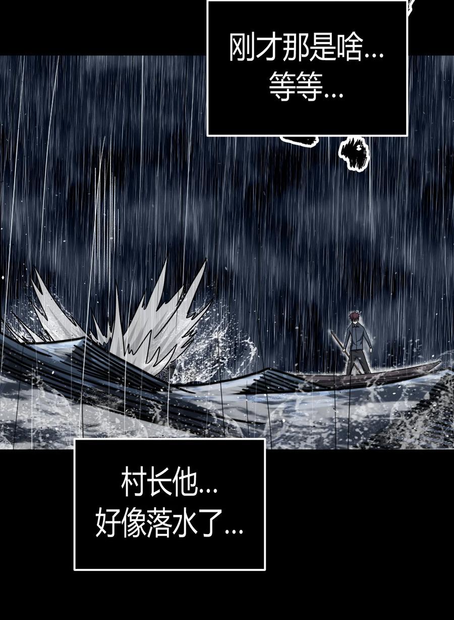 我当上术士那些年 - 128话 老村长62 - 第20张图