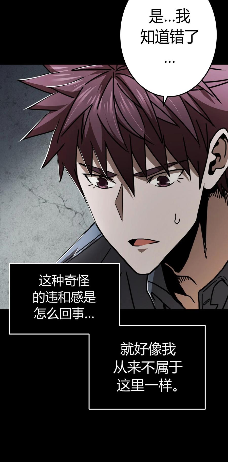 我当上术士那些年 - 128话 老村长62 - 第6张图