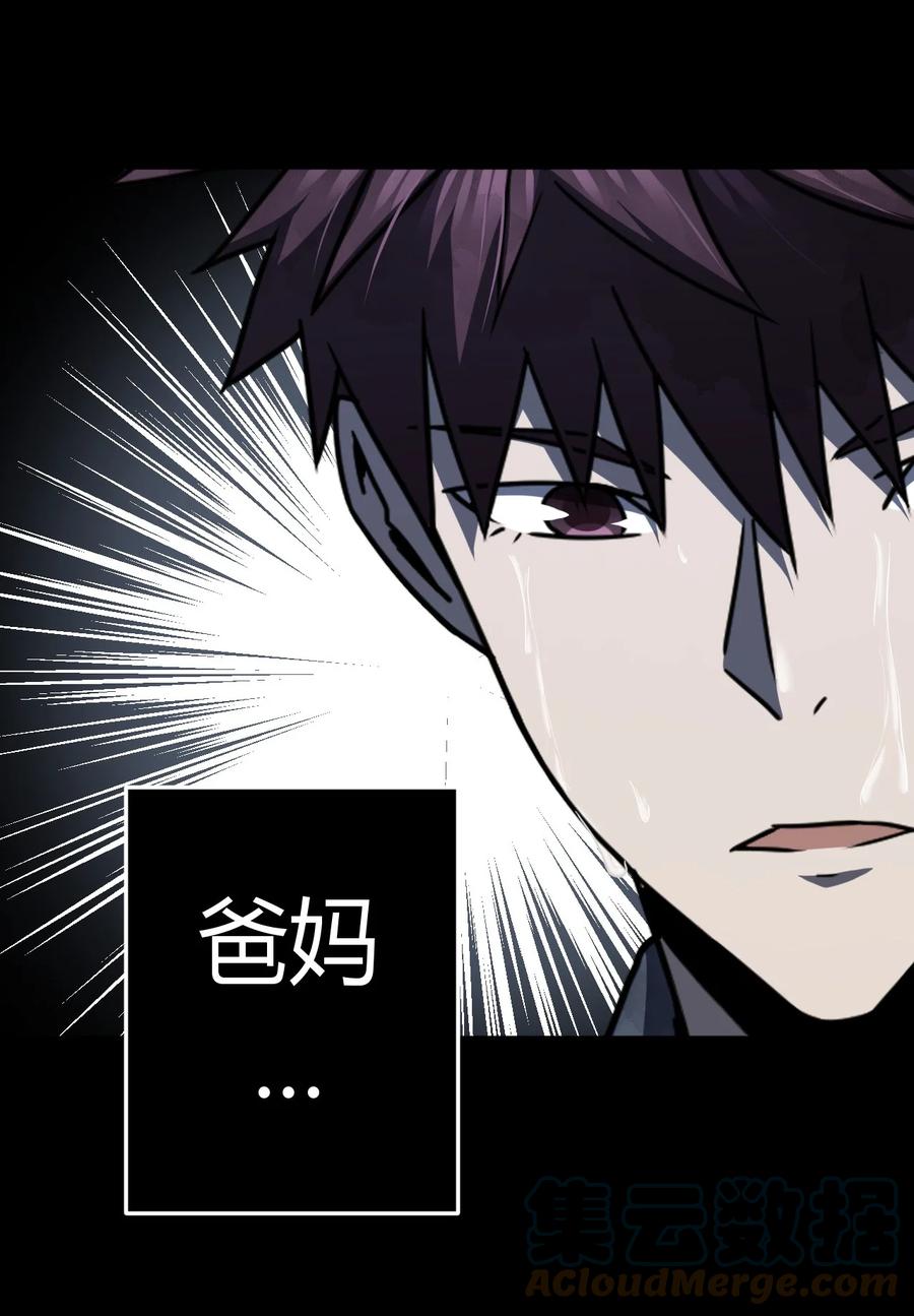 我当上术士那些年 - 128话 老村长62 - 第37张图