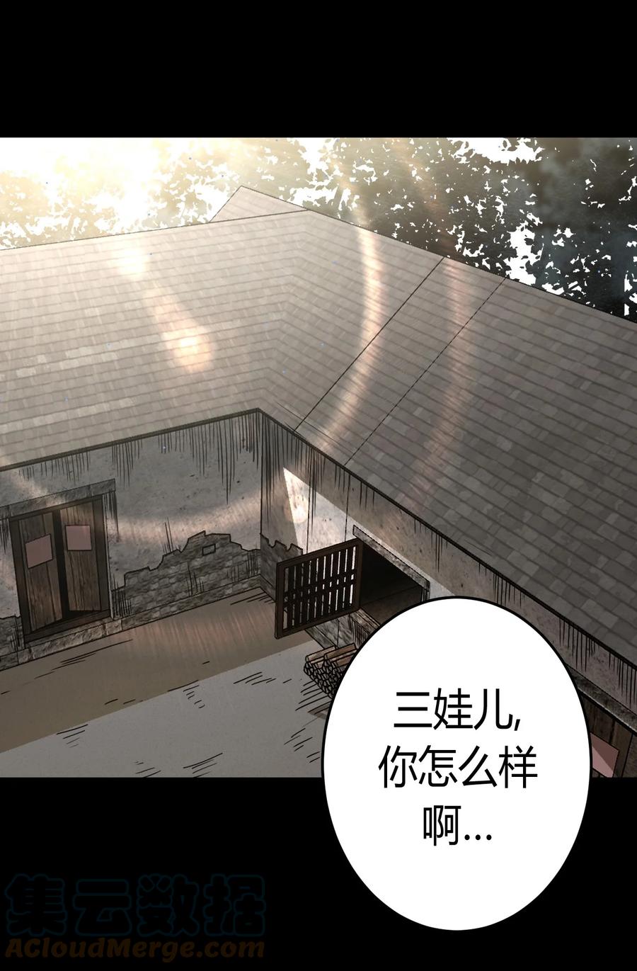 我当上术士那些年 - 128话 老村长62 - 第3张图