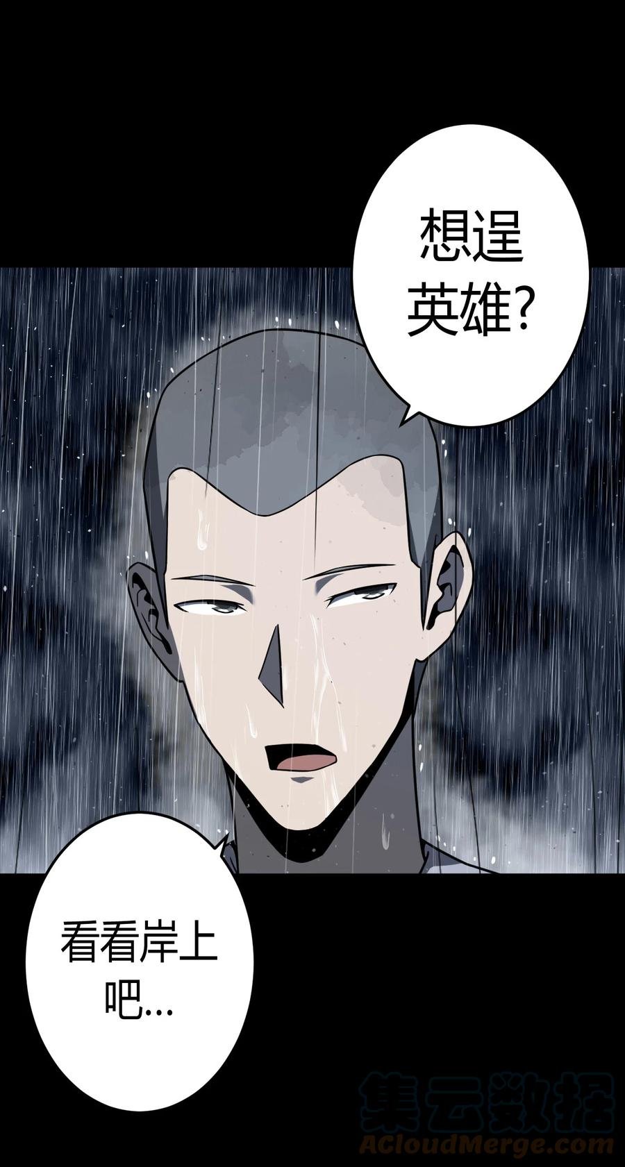 我当上术士那些年 - 128话 老村长62 - 第25张图