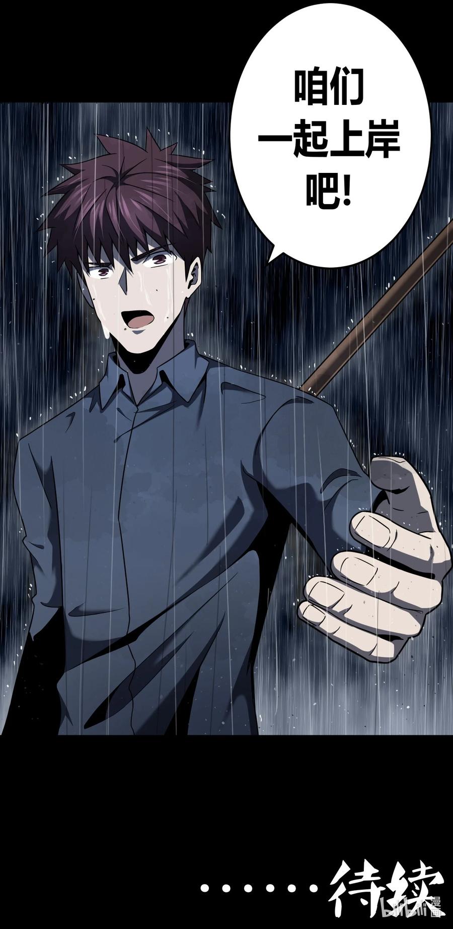 我当上术士那些年 - 128话 老村长62 - 第42张图