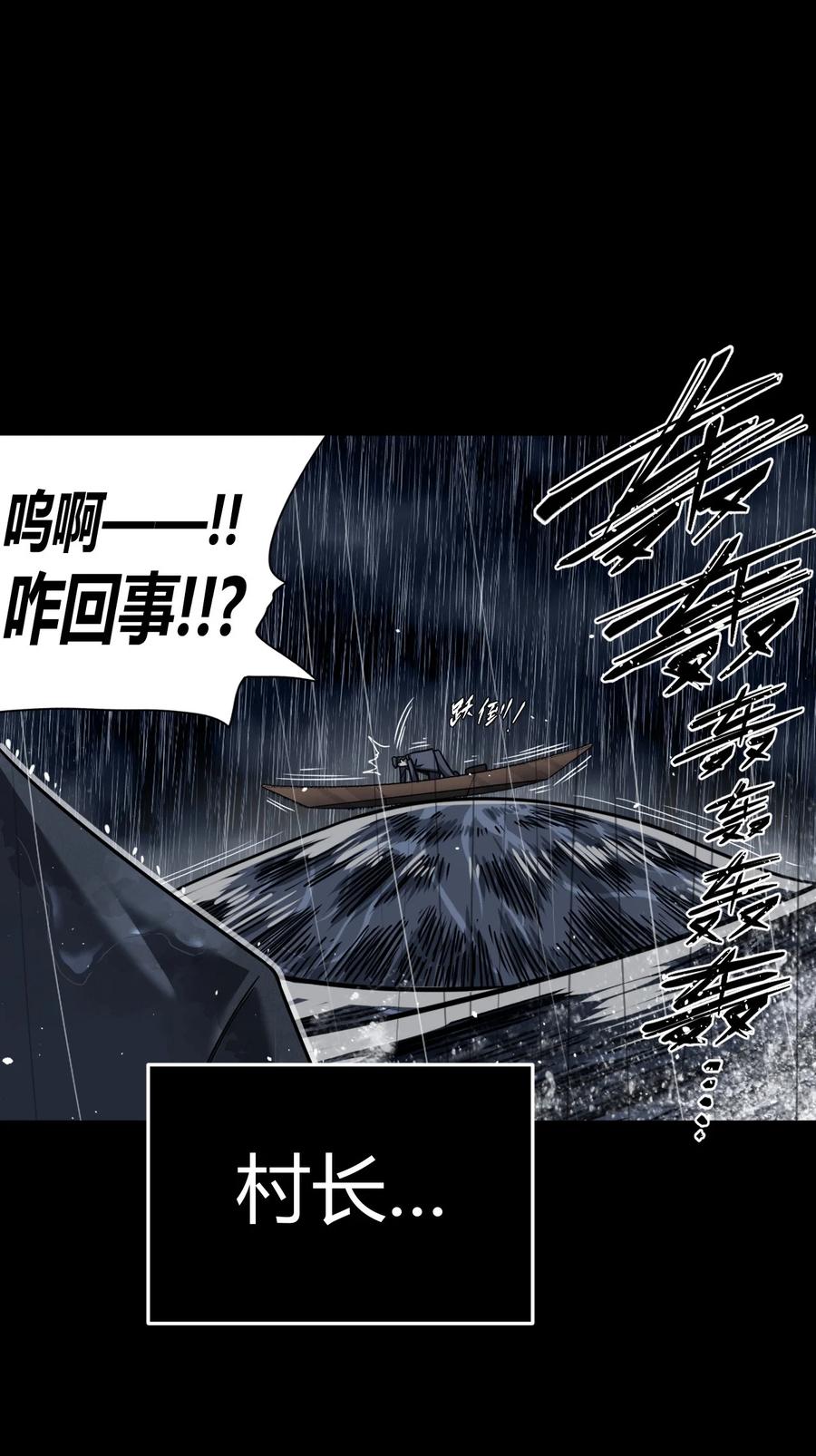 我当上术士那些年 - 128话 老村长62 - 第18张图