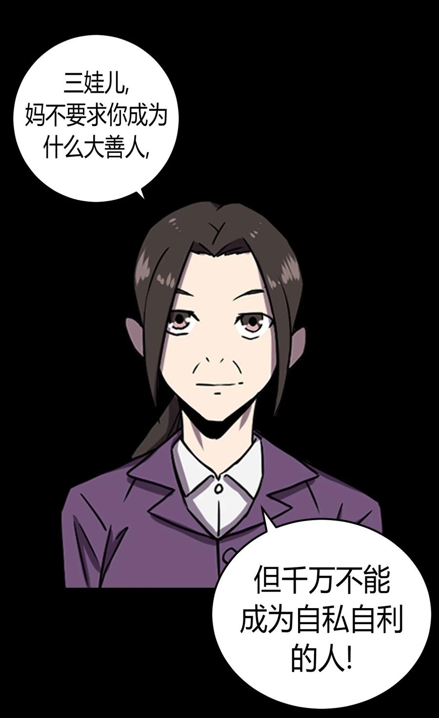 我当上术士那些年 - 128话 老村长62 - 第38张图